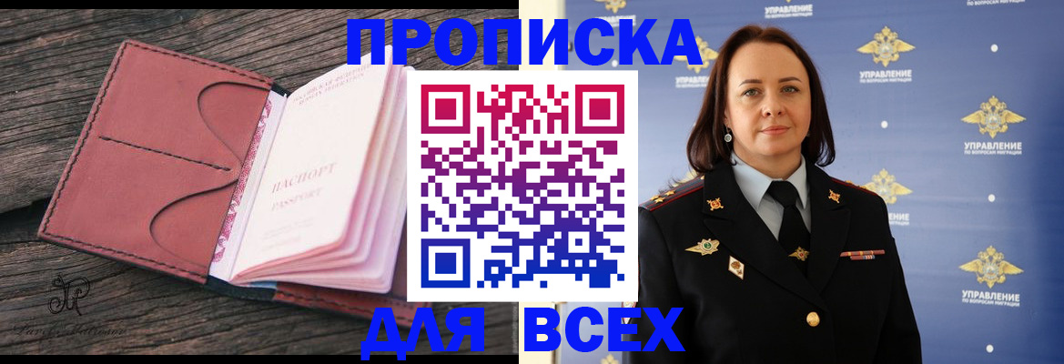 временная регистрация госуслуги в Барабинске