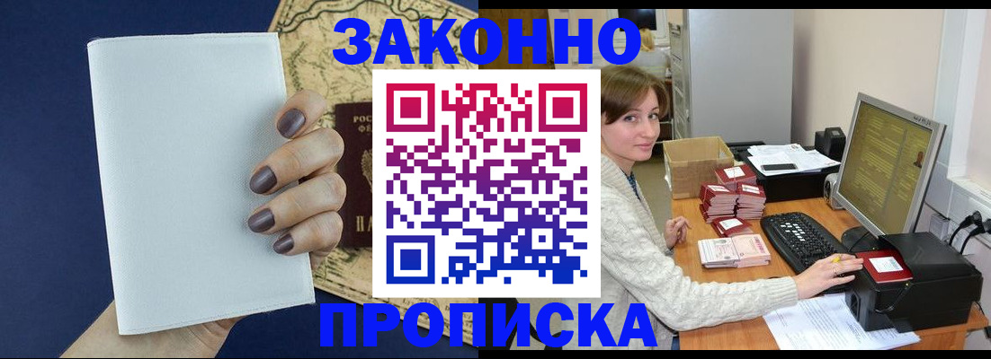 найти адрес прописки в Барабинске