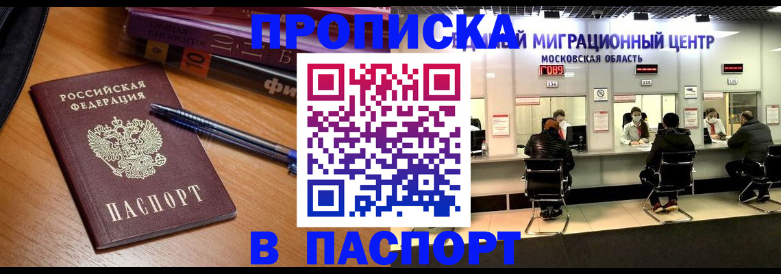 регистрация в Барабинске