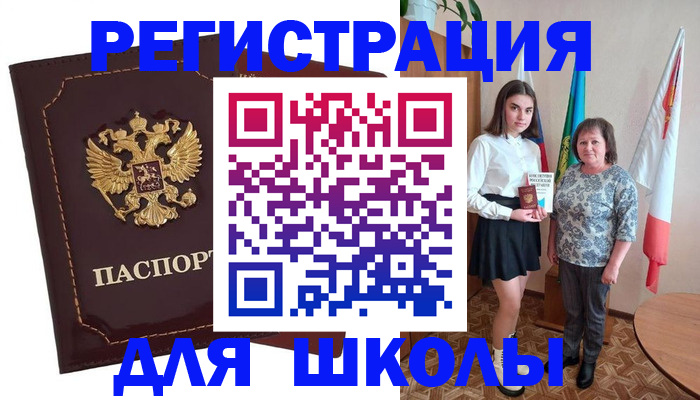 временная регистрация недорого в Барабинске