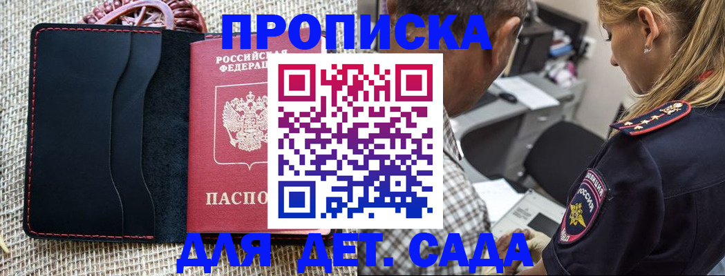 временная регистрация законно в Барабинске